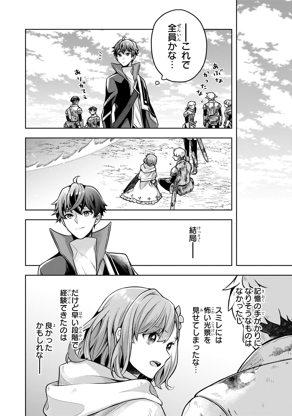 Kougekiryoku Zero kara Hajimeru Ken Hijiri Tan - Chapter 5 - Page 22