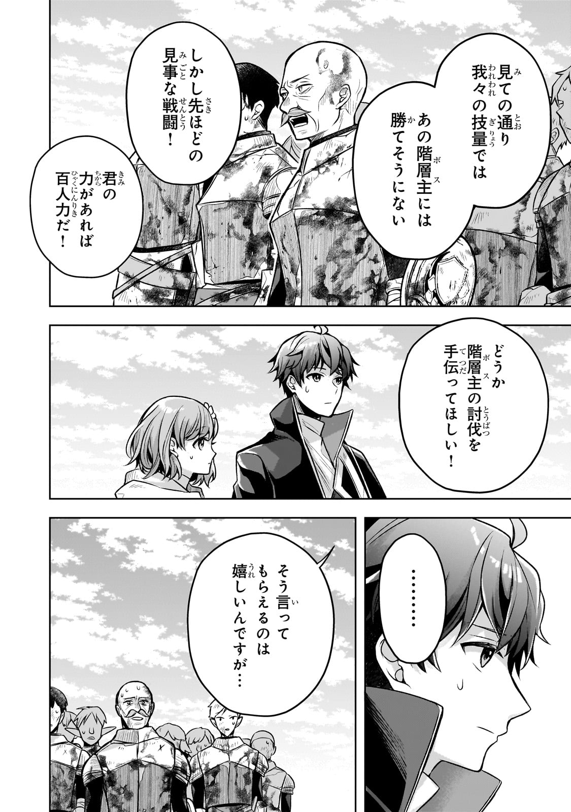 Kougekiryoku Zero kara Hajimeru Ken Hijiri Tan - Chapter 5 - Page 24