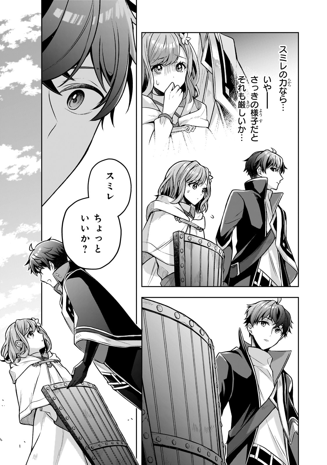 Kougekiryoku Zero kara Hajimeru Ken Hijiri Tan - Chapter 5 - Page 27
