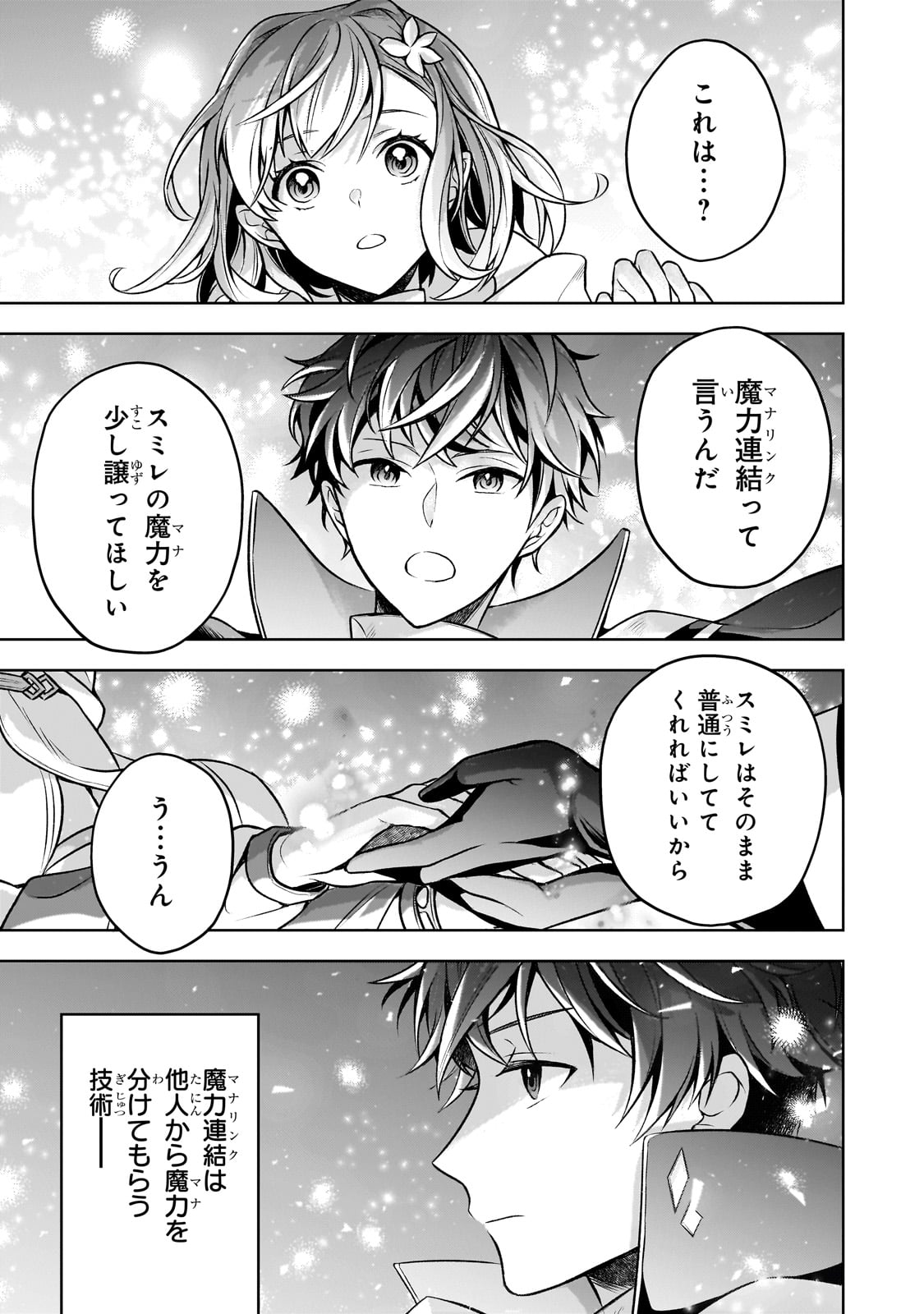 Kougekiryoku Zero kara Hajimeru Ken Hijiri Tan - Chapter 5 - Page 29