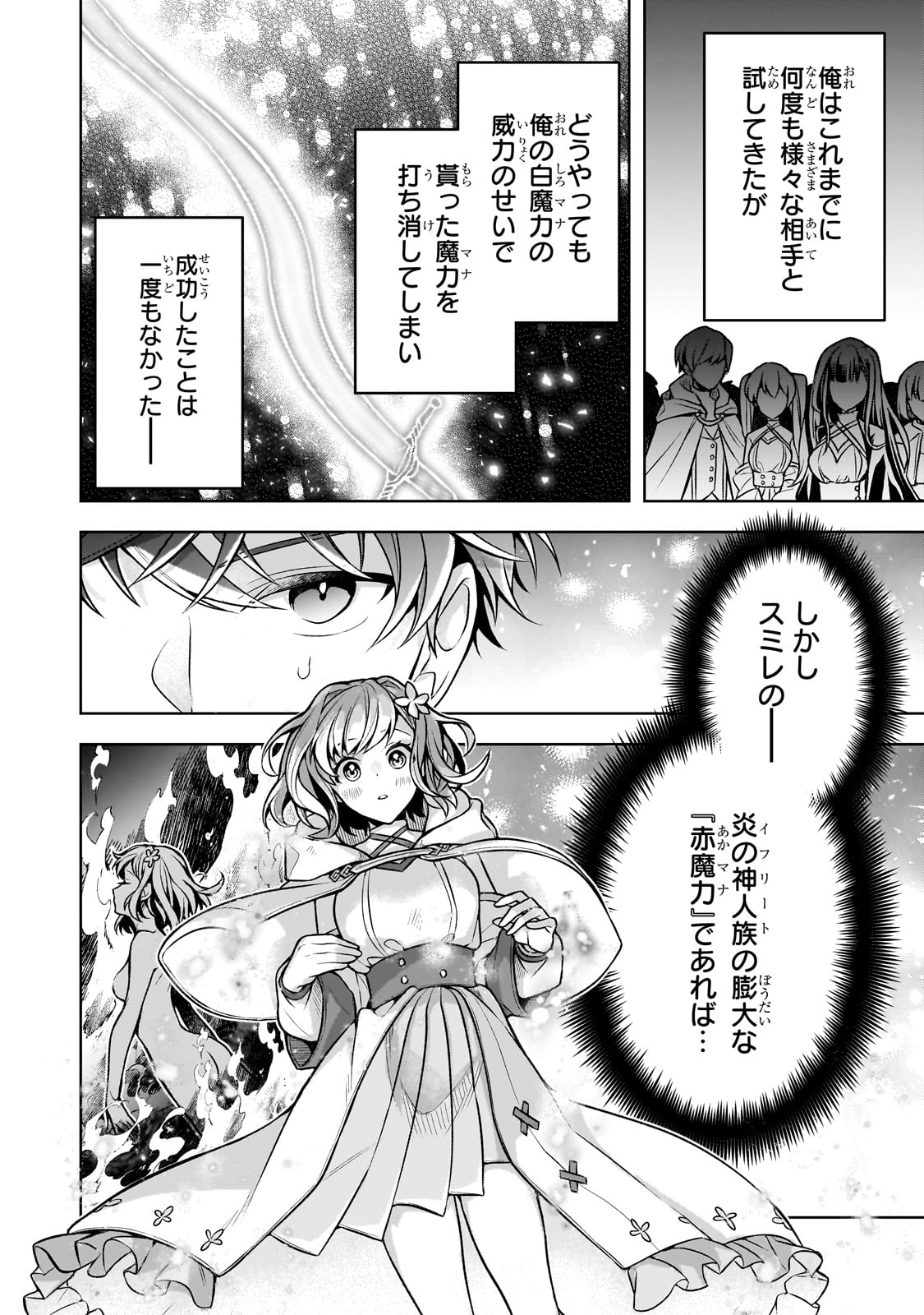 Kougekiryoku Zero kara Hajimeru Ken Hijiri Tan - Chapter 5 - Page 30