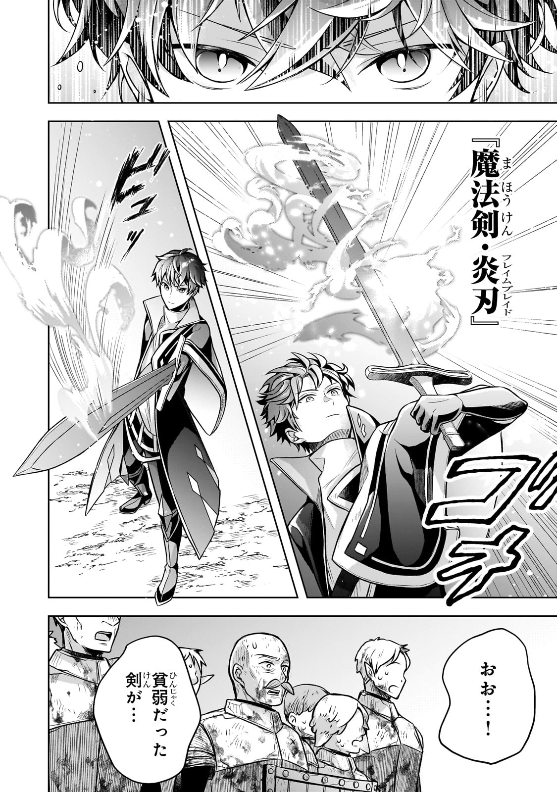 Kougekiryoku Zero kara Hajimeru Ken Hijiri Tan - Chapter 5 - Page 34