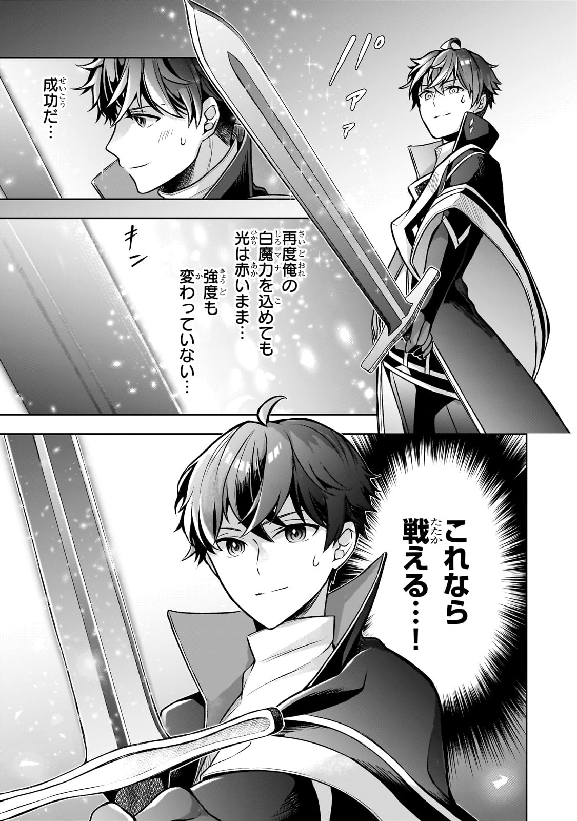 Kougekiryoku Zero kara Hajimeru Ken Hijiri Tan - Chapter 5 - Page 35