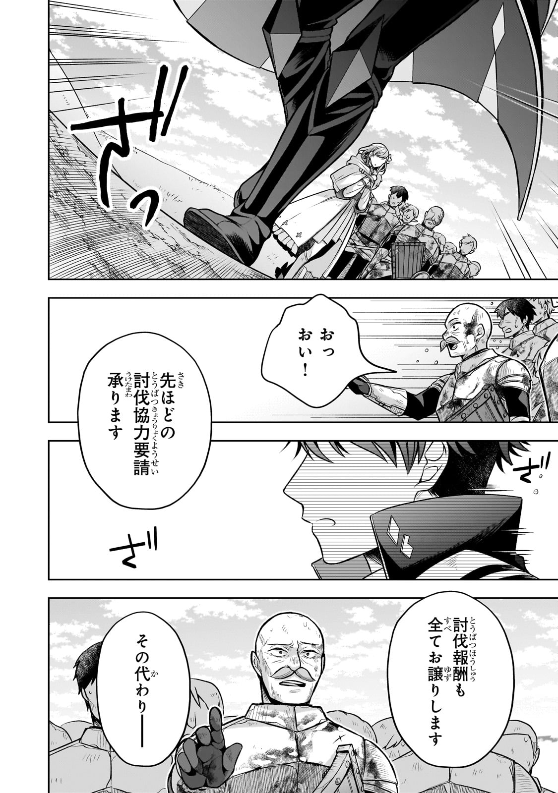 Kougekiryoku Zero kara Hajimeru Ken Hijiri Tan - Chapter 5 - Page 36