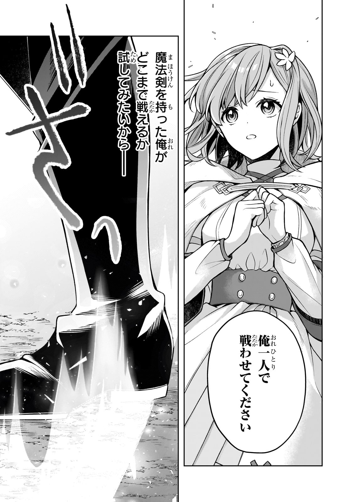 Kougekiryoku Zero kara Hajimeru Ken Hijiri Tan - Chapter 5 - Page 37
