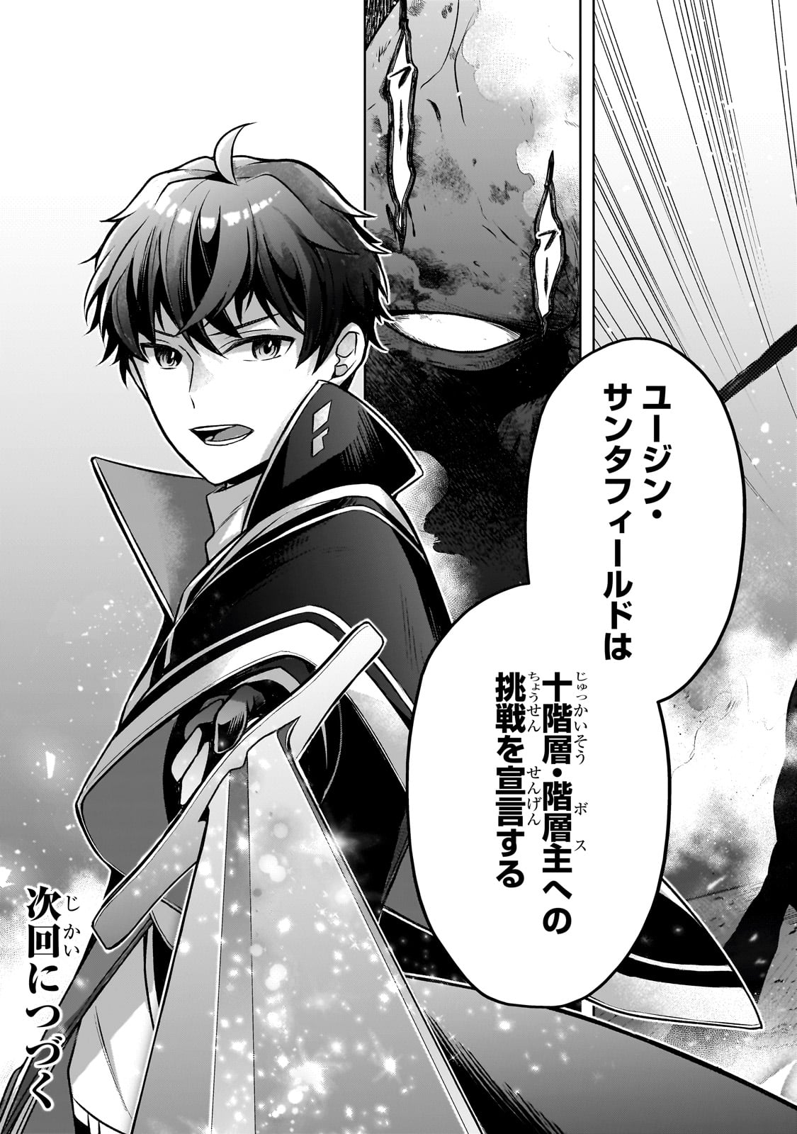 Kougekiryoku Zero kara Hajimeru Ken Hijiri Tan - Chapter 5 - Page 39
