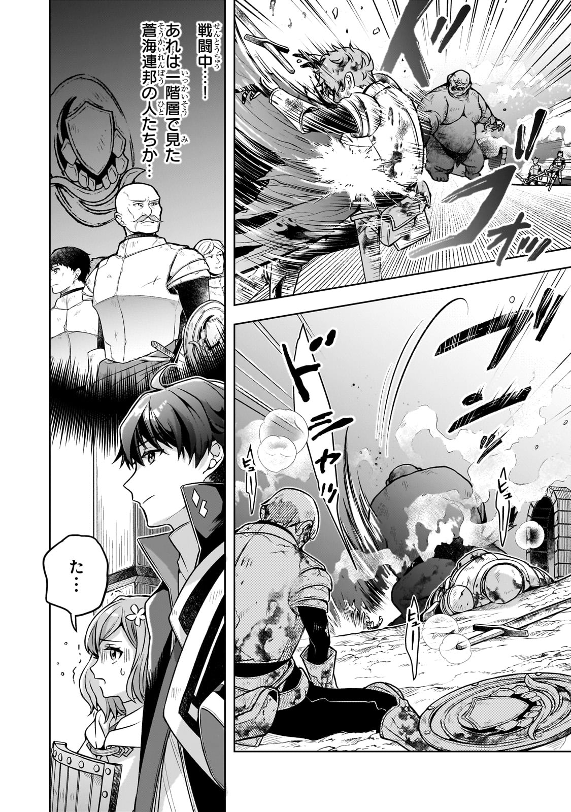 Kougekiryoku Zero kara Hajimeru Ken Hijiri Tan - Chapter 5 - Page 4