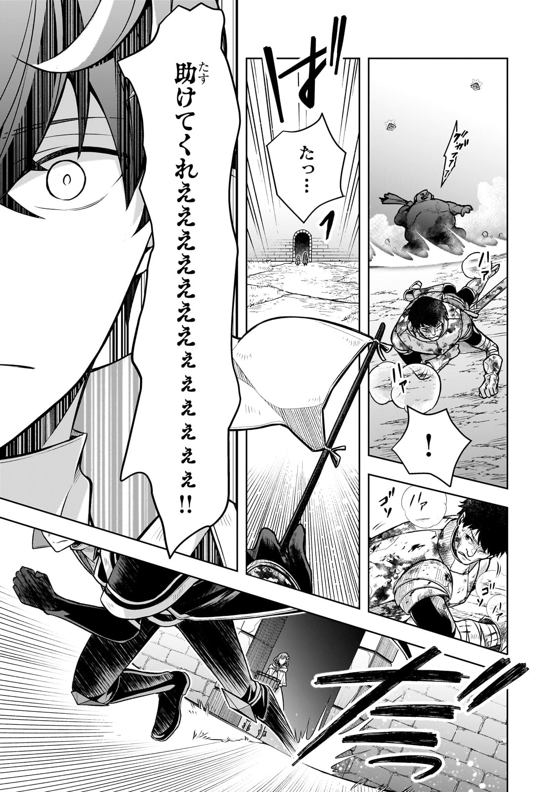 Kougekiryoku Zero kara Hajimeru Ken Hijiri Tan - Chapter 5 - Page 7
