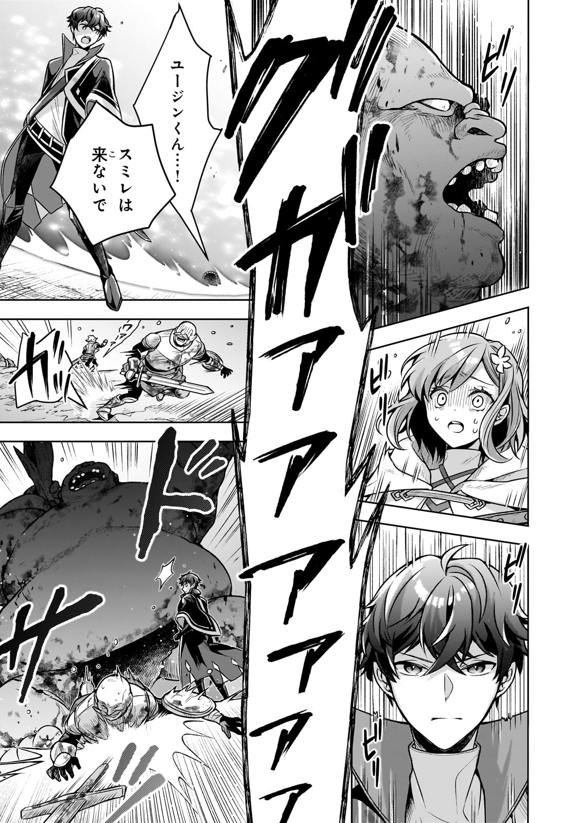 Kougekiryoku Zero kara Hajimeru Ken Hijiri Tan - Chapter 5 - Page 9