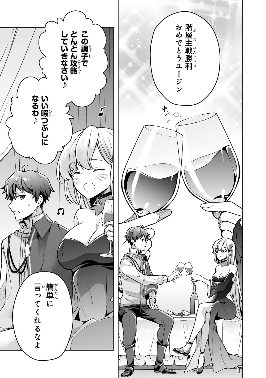 Kougekiryoku Zero kara Hajimeru Ken Hijiri Tan - Chapter 7 - Page 1