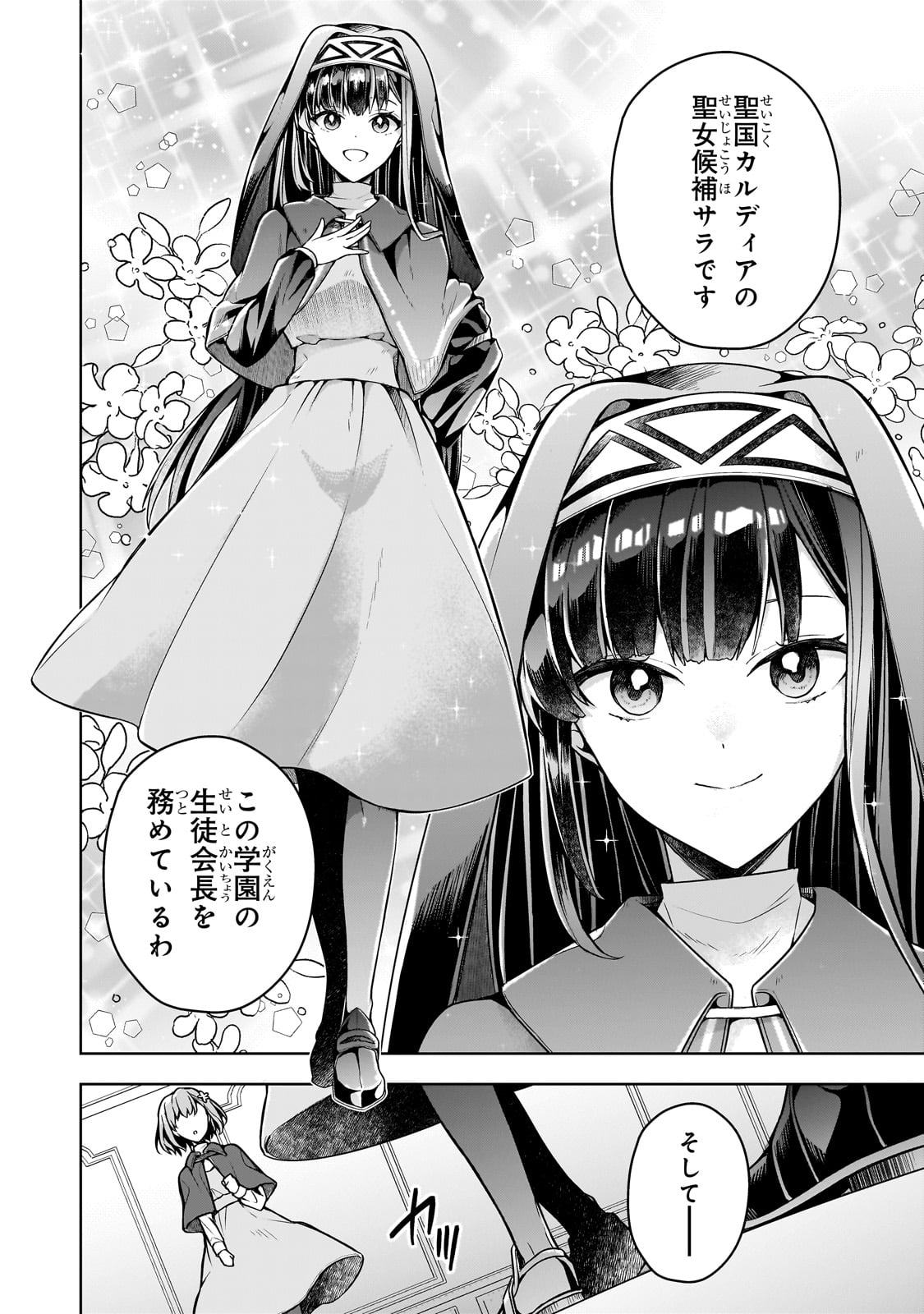 Kougekiryoku Zero kara Hajimeru Ken Hijiri Tan - Chapter 7 - Page 10