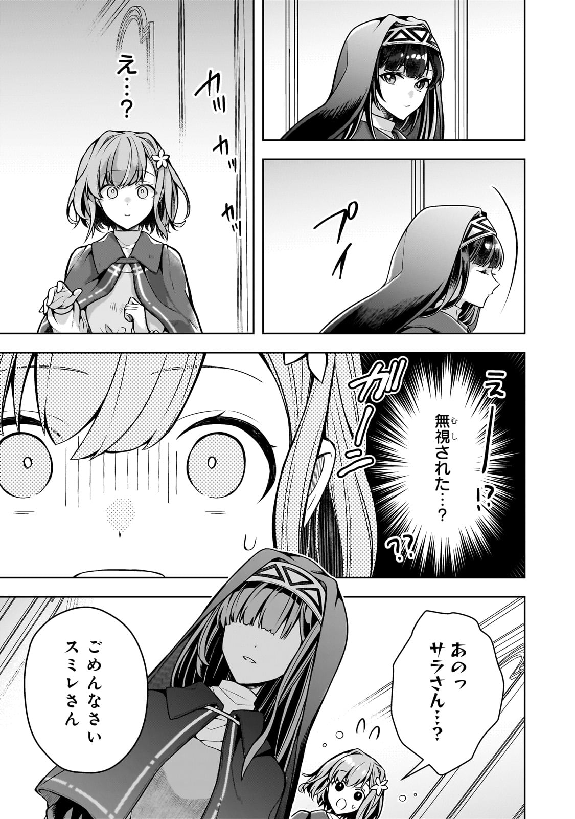 Kougekiryoku Zero kara Hajimeru Ken Hijiri Tan - Chapter 7 - Page 13