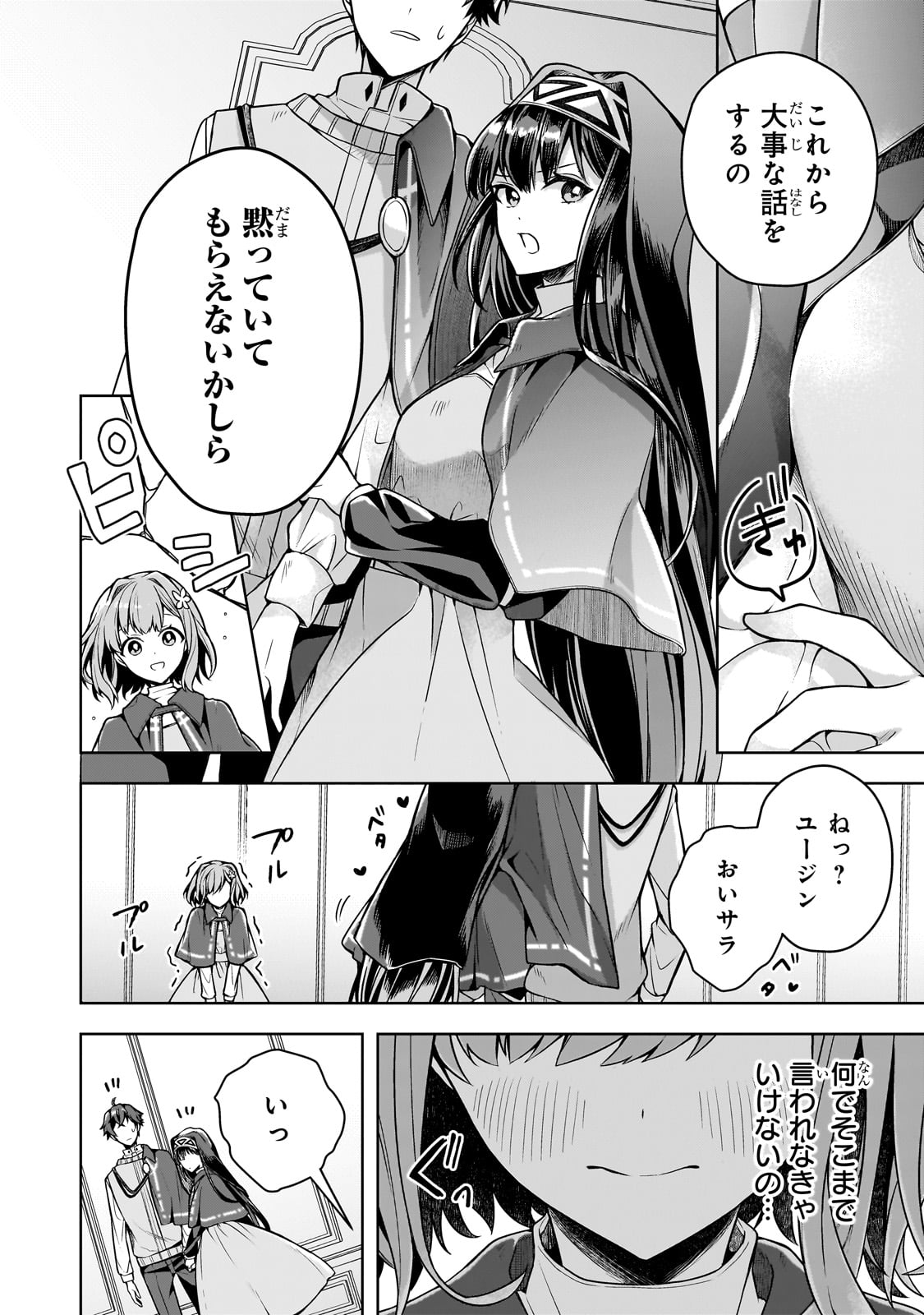 Kougekiryoku Zero kara Hajimeru Ken Hijiri Tan - Chapter 7 - Page 14