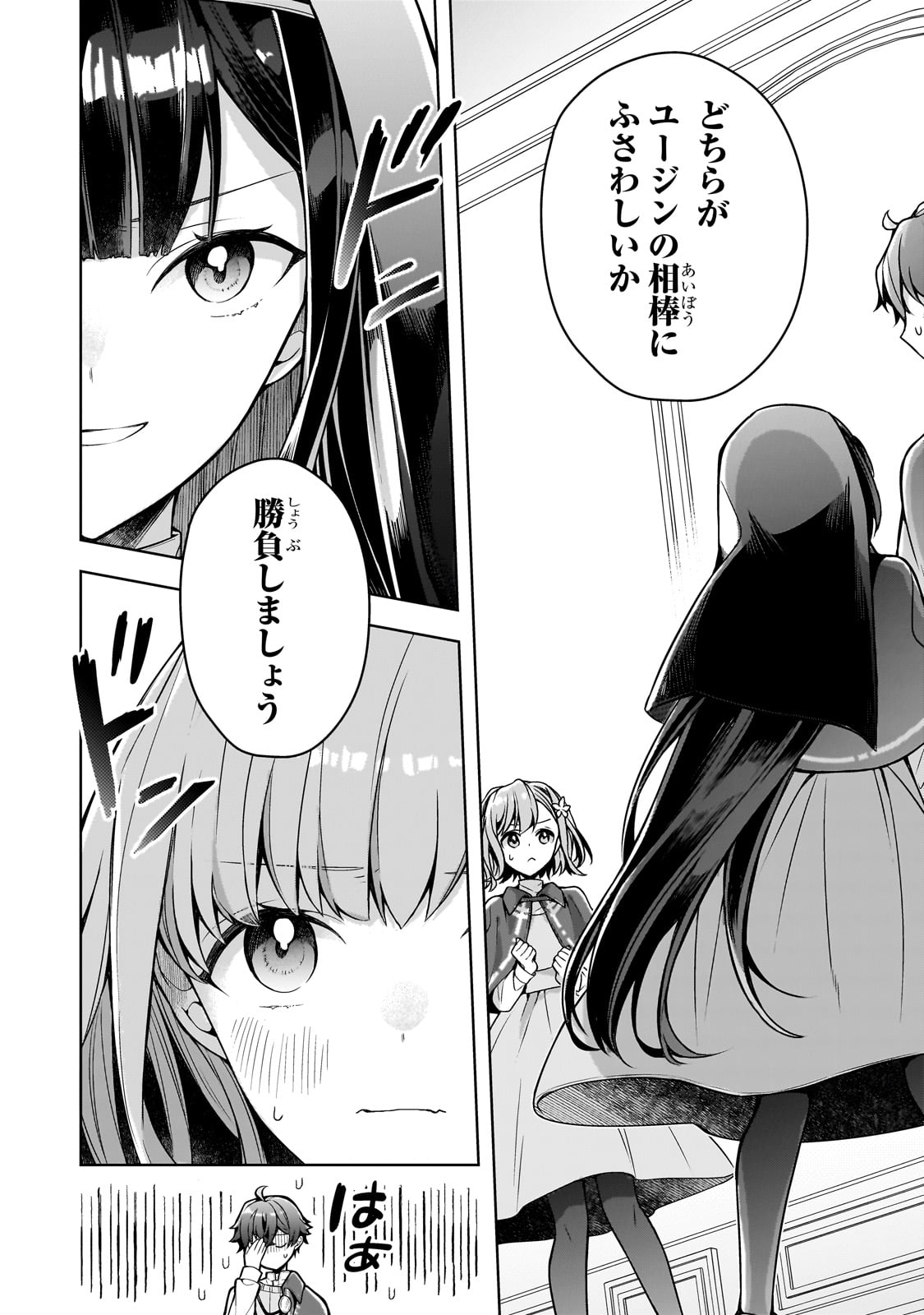 Kougekiryoku Zero kara Hajimeru Ken Hijiri Tan - Chapter 7 - Page 16