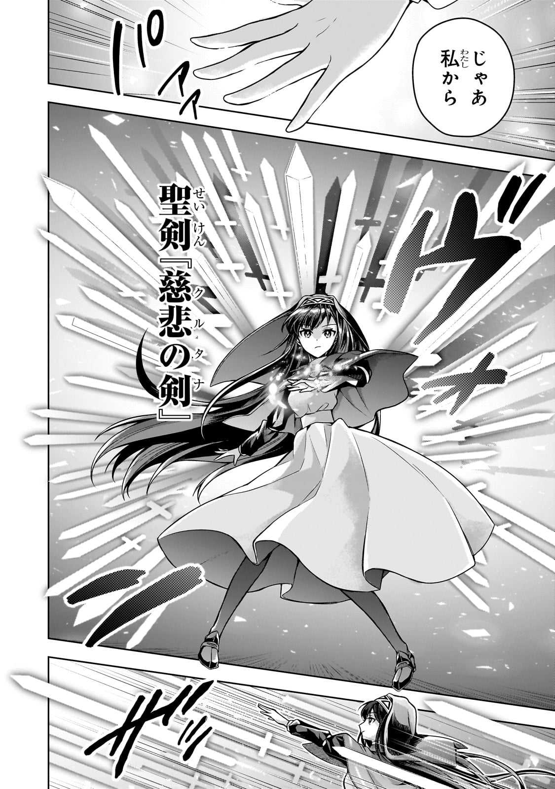 Kougekiryoku Zero kara Hajimeru Ken Hijiri Tan - Chapter 7 - Page 18