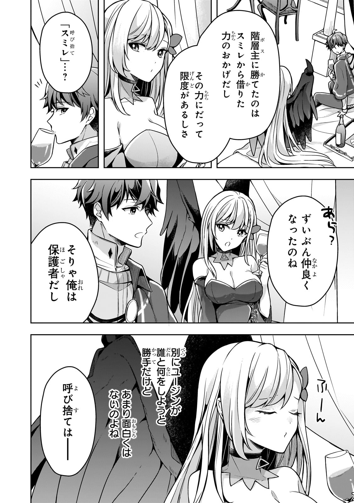 Kougekiryoku Zero kara Hajimeru Ken Hijiri Tan - Chapter 7 - Page 2