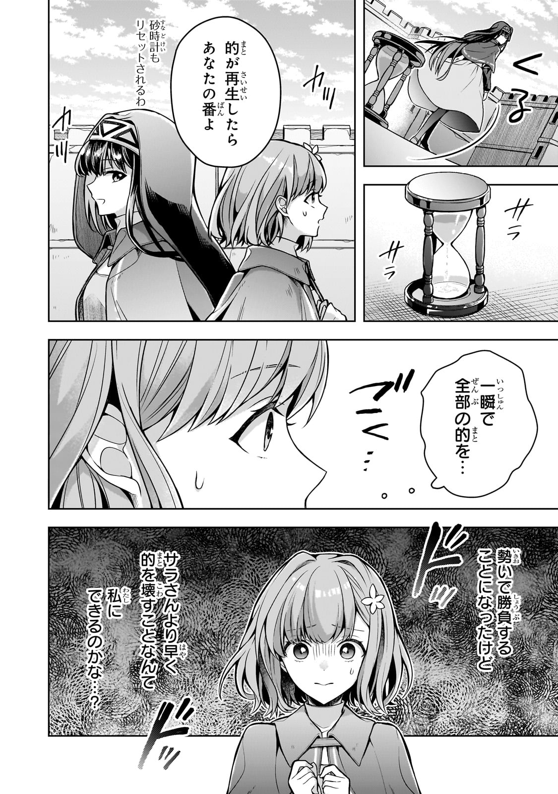 Kougekiryoku Zero kara Hajimeru Ken Hijiri Tan - Chapter 7 - Page 20