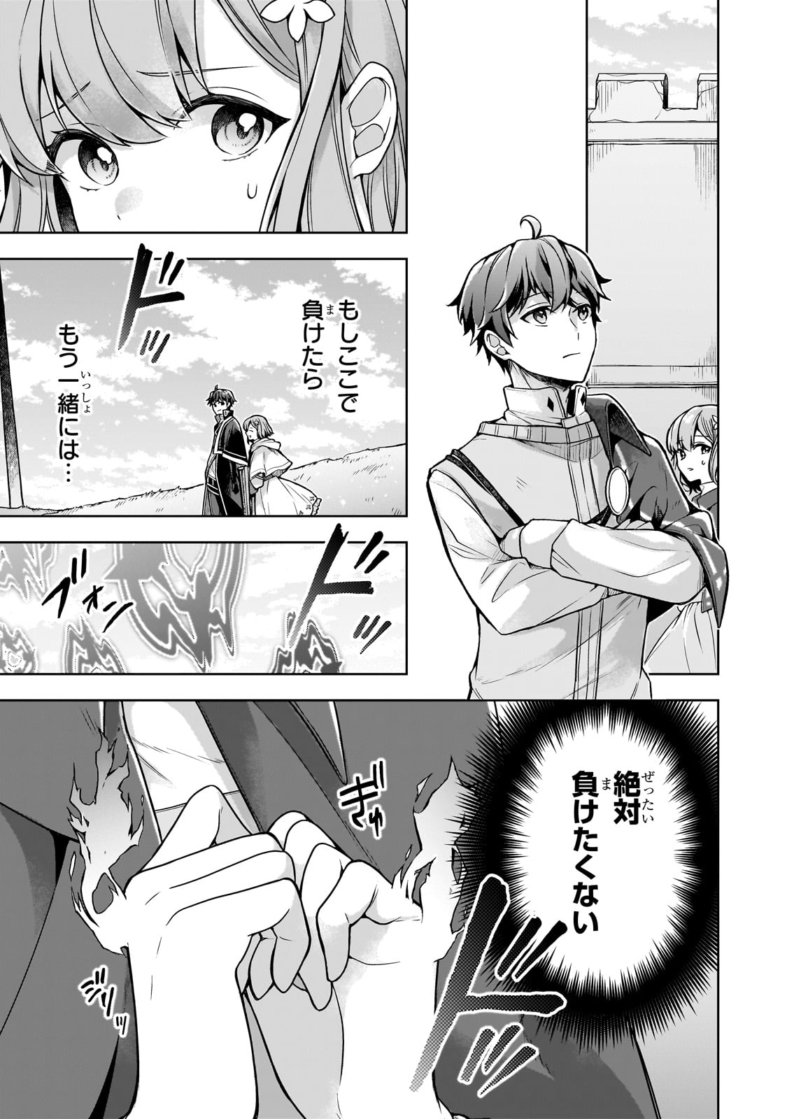 Kougekiryoku Zero kara Hajimeru Ken Hijiri Tan - Chapter 7 - Page 21