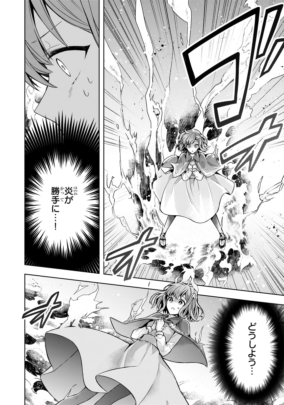Kougekiryoku Zero kara Hajimeru Ken Hijiri Tan - Chapter 7 - Page 22