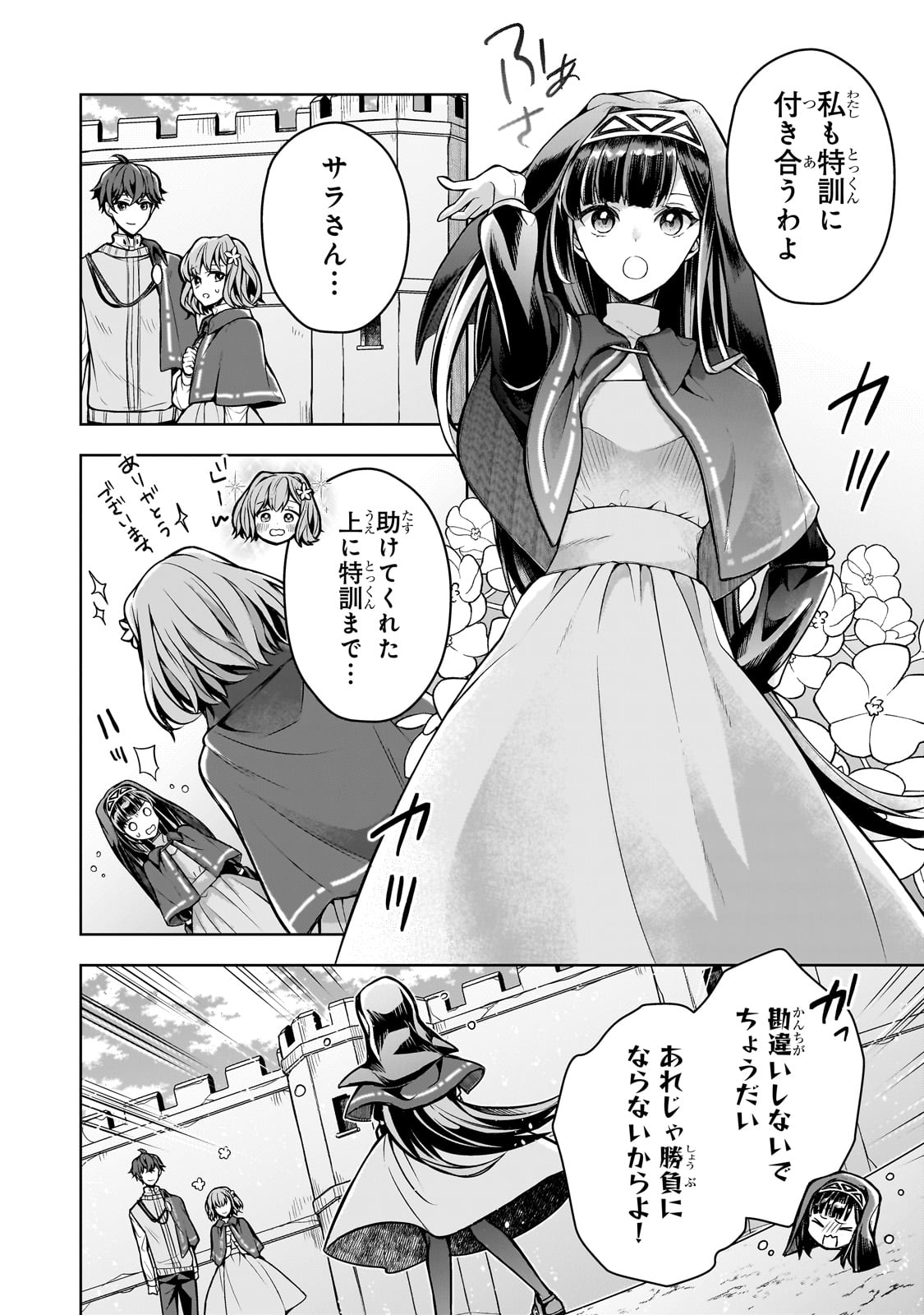 Kougekiryoku Zero kara Hajimeru Ken Hijiri Tan - Chapter 7 - Page 28