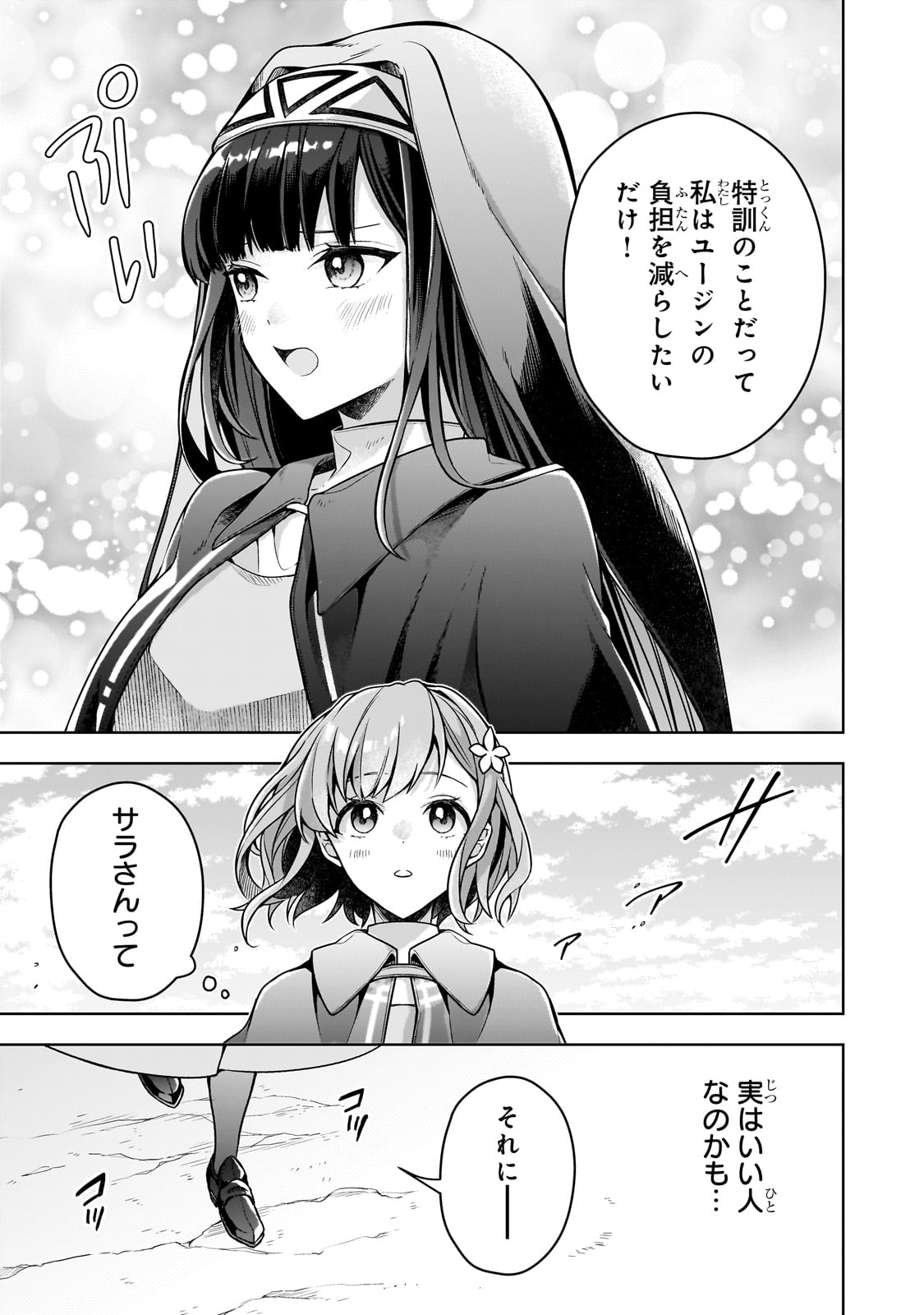 Kougekiryoku Zero kara Hajimeru Ken Hijiri Tan - Chapter 7 - Page 29