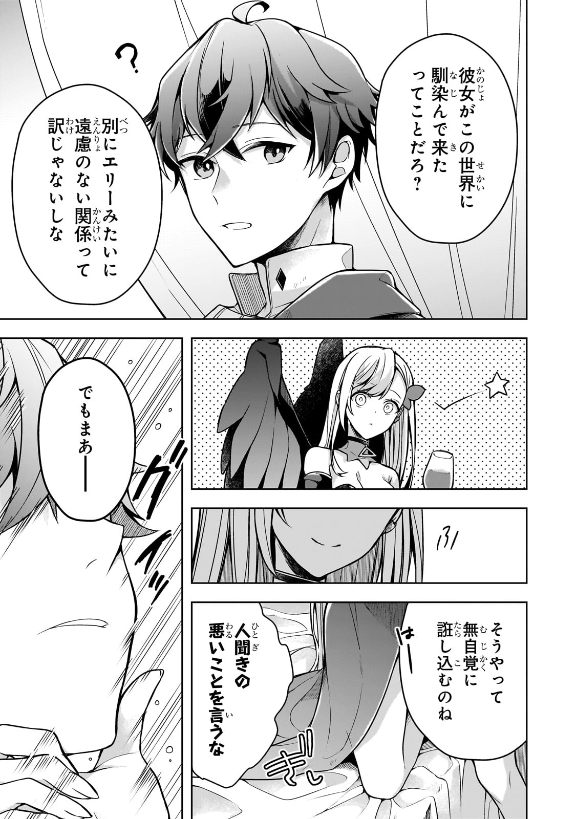 Kougekiryoku Zero kara Hajimeru Ken Hijiri Tan - Chapter 7 - Page 3