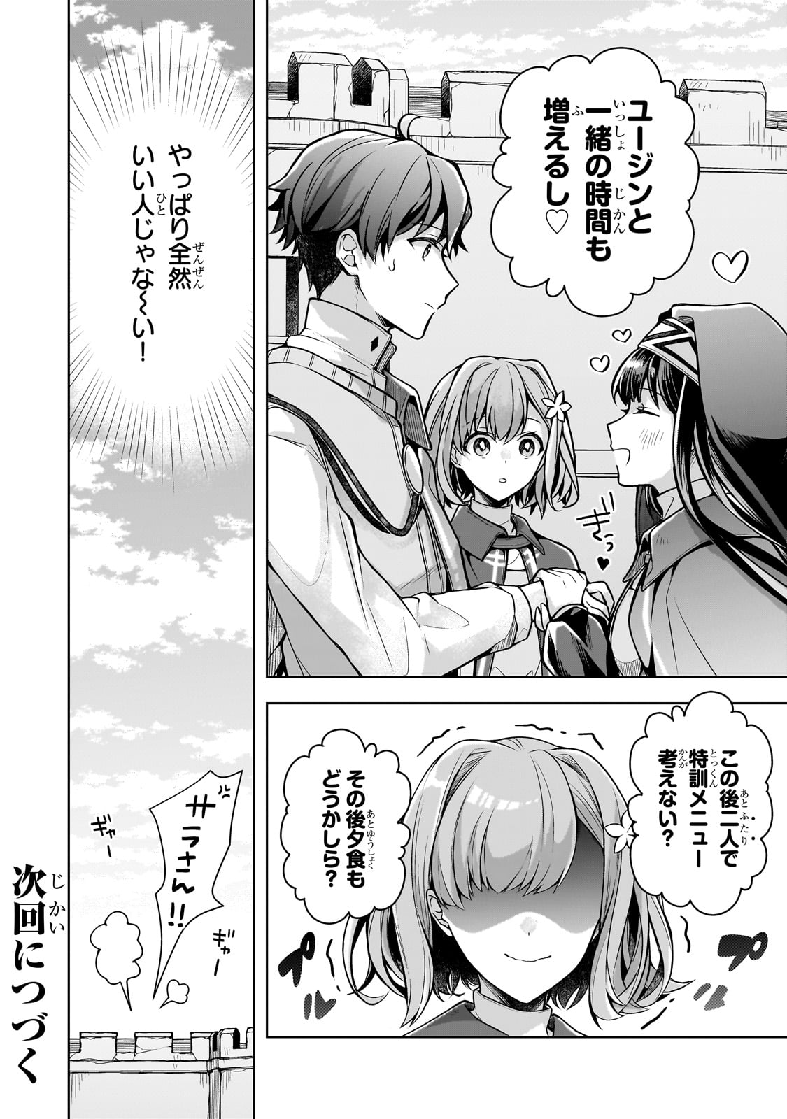 Kougekiryoku Zero kara Hajimeru Ken Hijiri Tan - Chapter 7 - Page 30