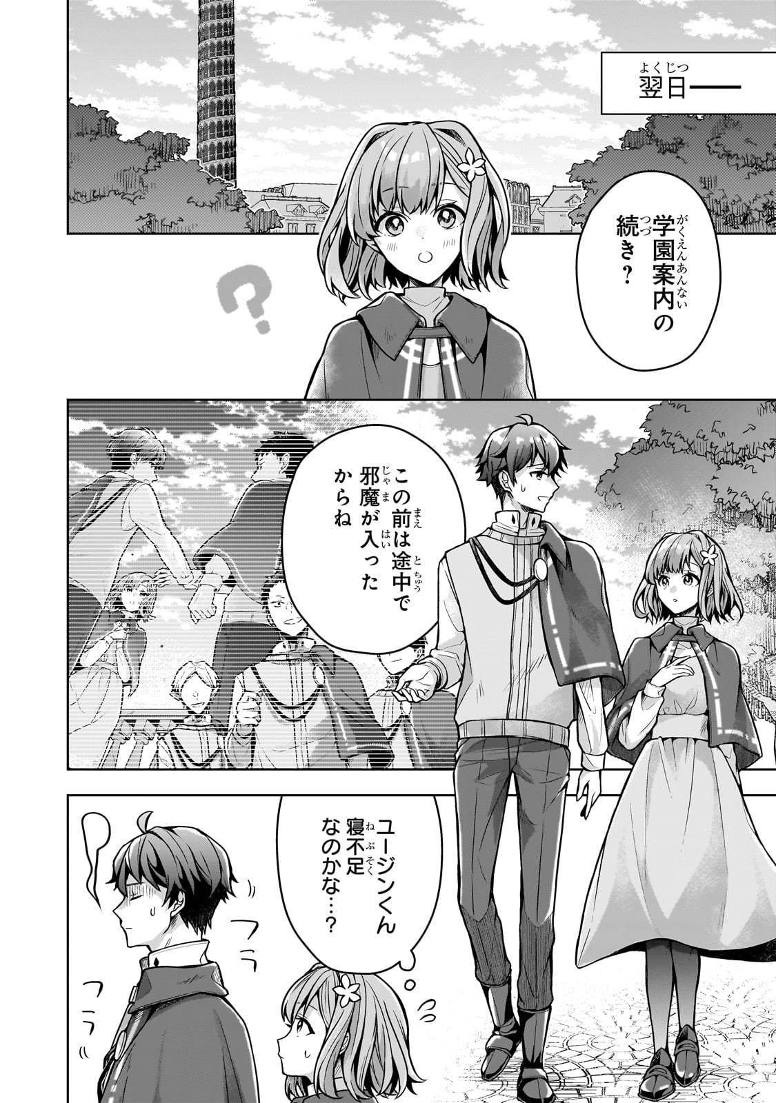 Kougekiryoku Zero kara Hajimeru Ken Hijiri Tan - Chapter 7 - Page 6