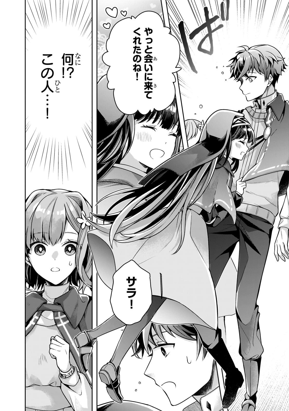 Kougekiryoku Zero kara Hajimeru Ken Hijiri Tan - Chapter 7 - Page 8