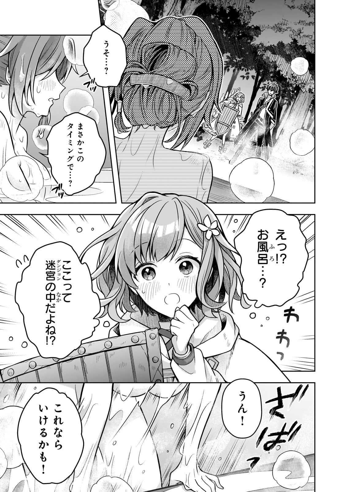 Kougekiryoku Zero kara Hajimeru Ken Hijiri Tan - Chapter 9 - Page 1