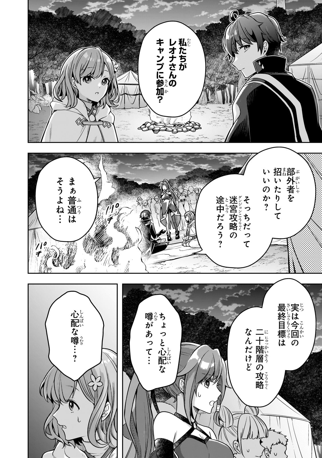Kougekiryoku Zero kara Hajimeru Ken Hijiri Tan - Chapter 9 - Page 10