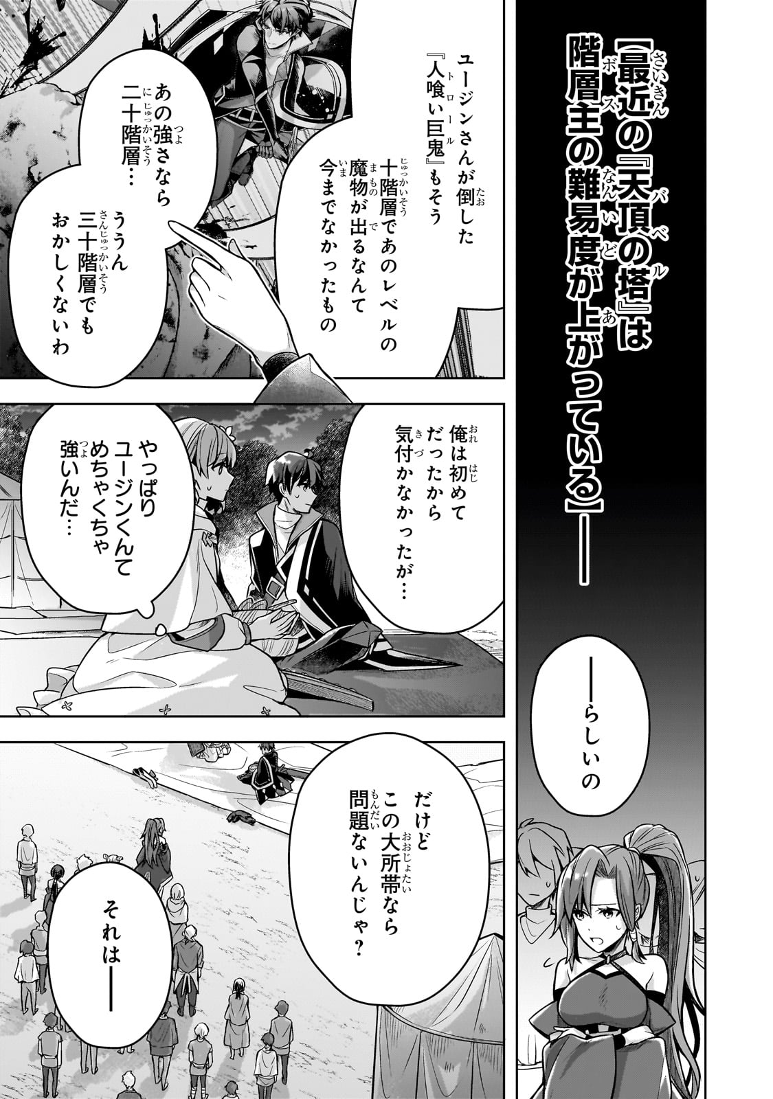Kougekiryoku Zero kara Hajimeru Ken Hijiri Tan - Chapter 9 - Page 11