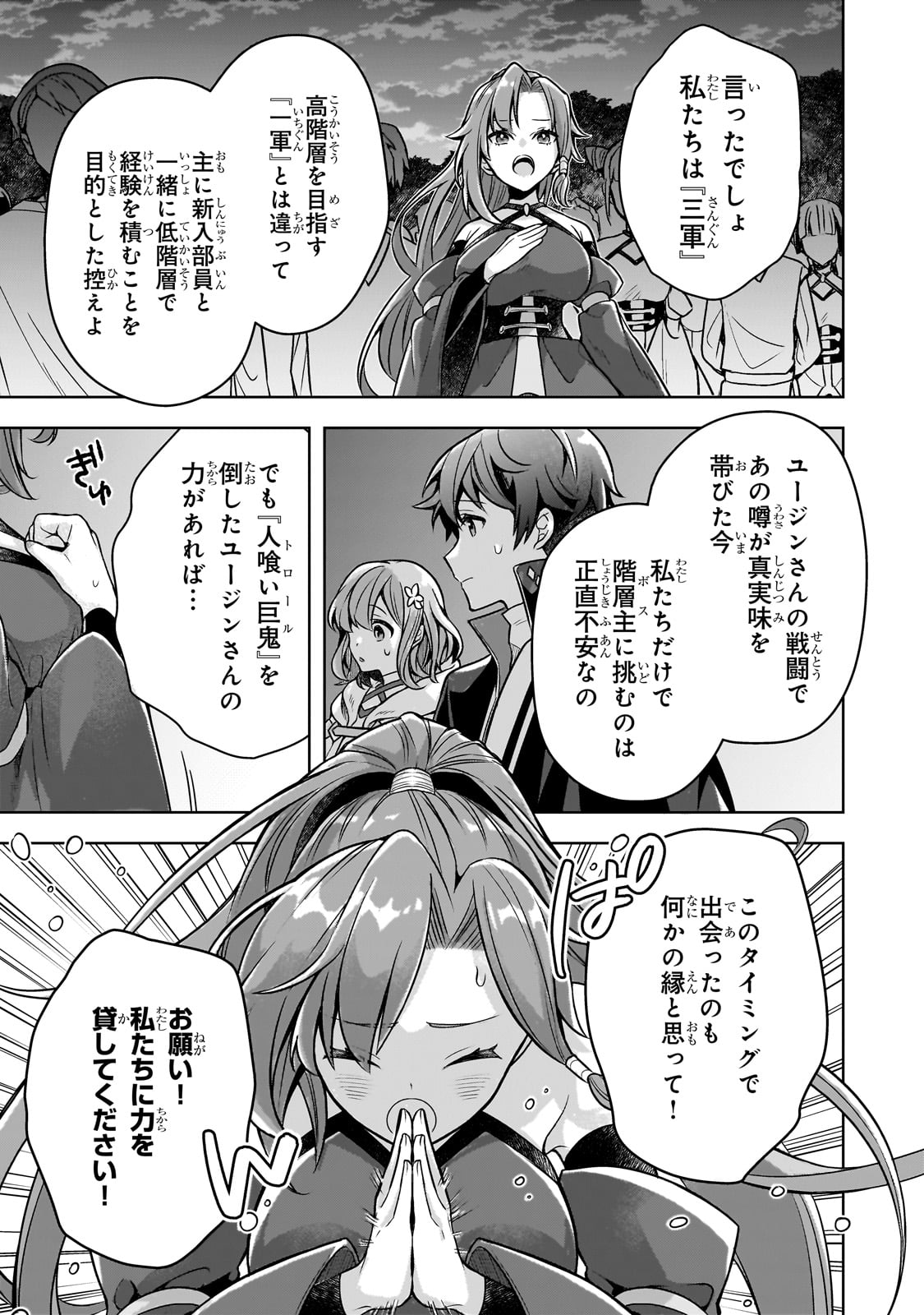 Kougekiryoku Zero kara Hajimeru Ken Hijiri Tan - Chapter 9 - Page 13