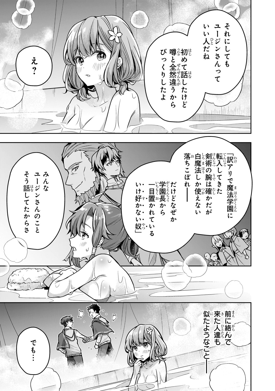 Kougekiryoku Zero kara Hajimeru Ken Hijiri Tan - Chapter 9 - Page 15