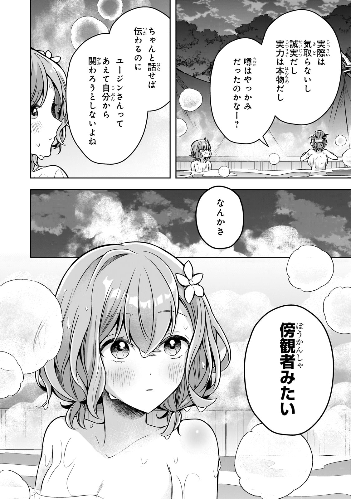 Kougekiryoku Zero kara Hajimeru Ken Hijiri Tan - Chapter 9 - Page 16