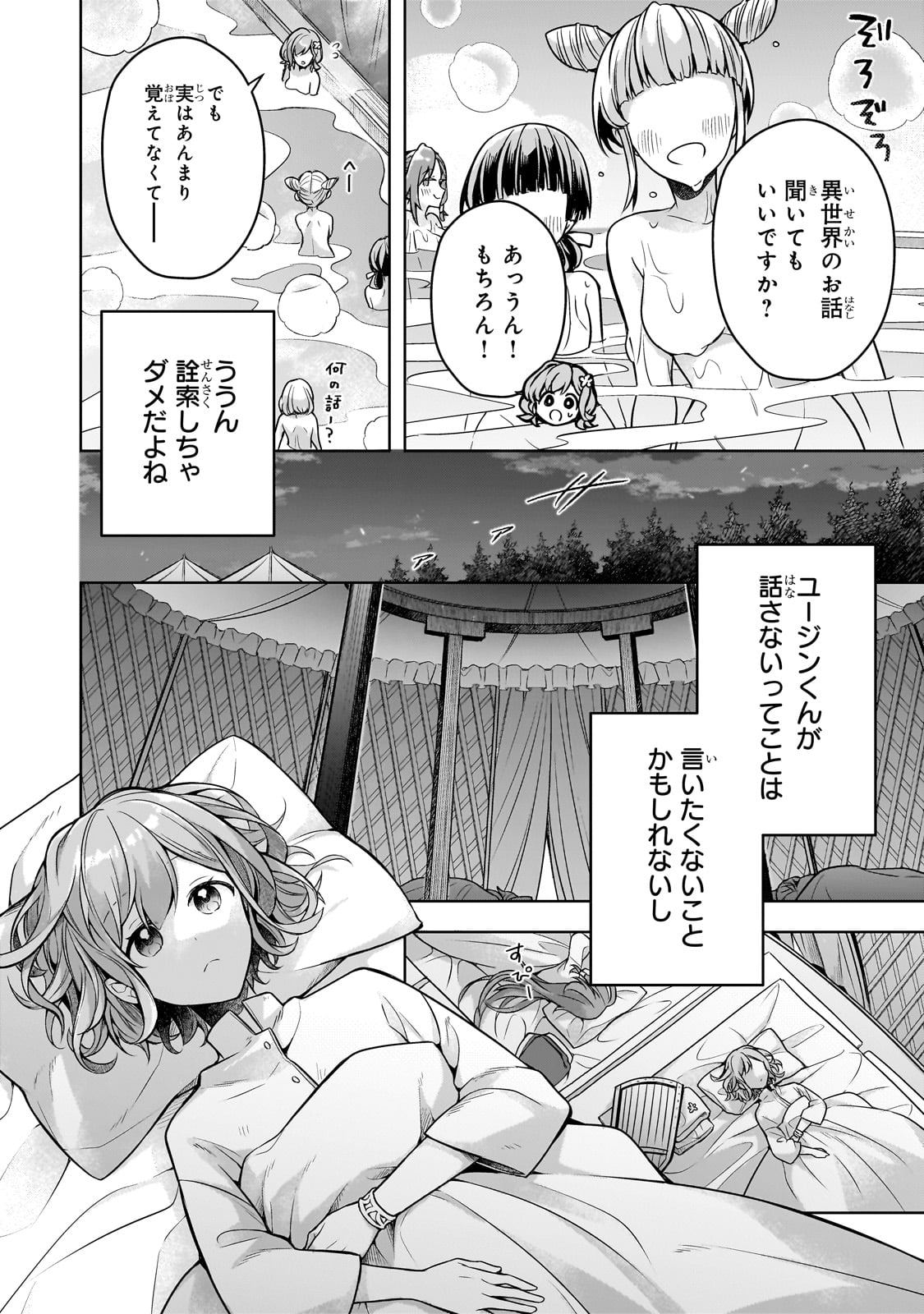 Kougekiryoku Zero kara Hajimeru Ken Hijiri Tan - Chapter 9 - Page 18