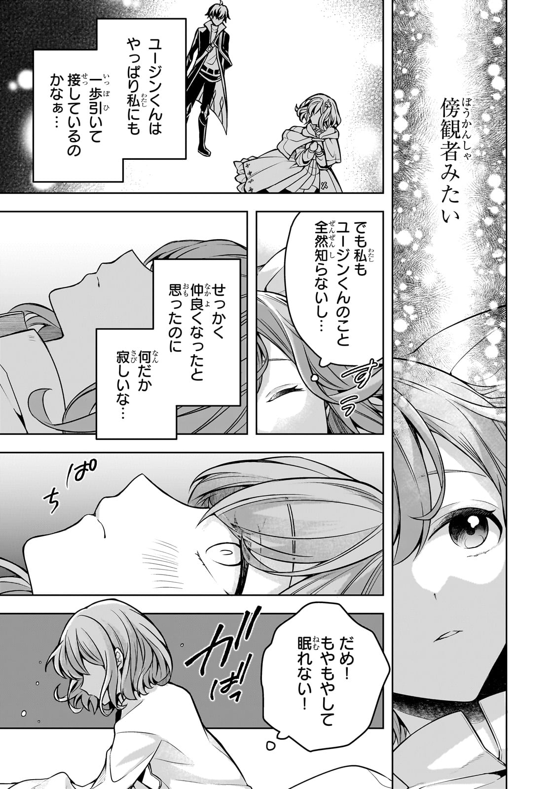 Kougekiryoku Zero kara Hajimeru Ken Hijiri Tan - Chapter 9 - Page 19