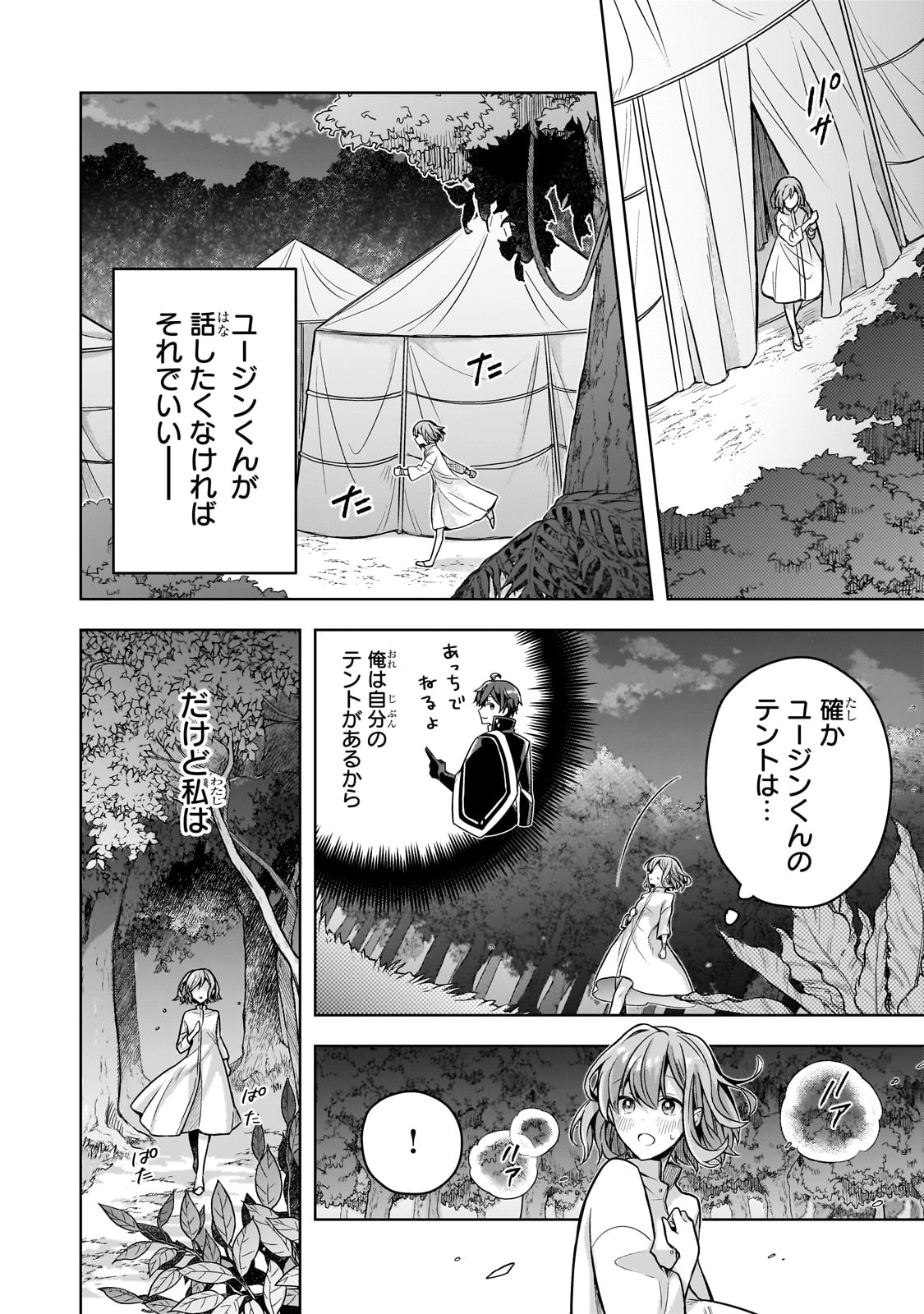 Kougekiryoku Zero kara Hajimeru Ken Hijiri Tan - Chapter 9 - Page 20