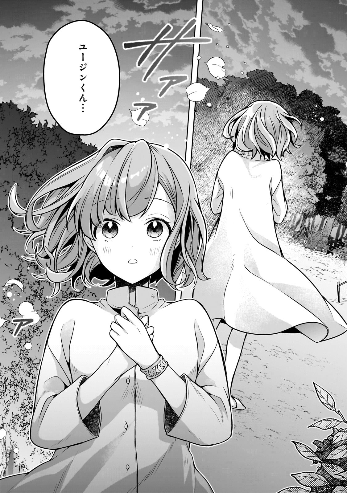 Kougekiryoku Zero kara Hajimeru Ken Hijiri Tan - Chapter 9 - Page 23