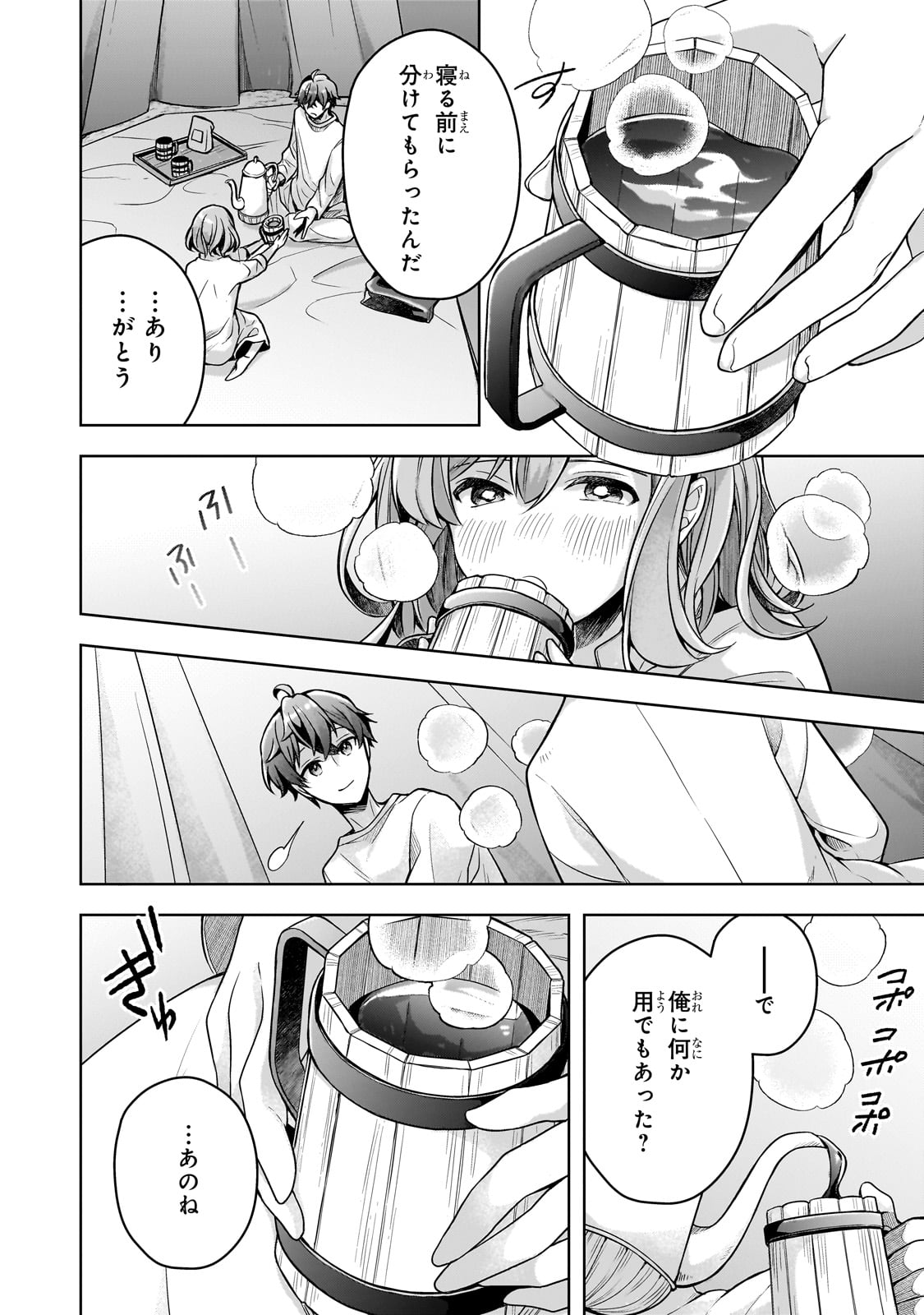 Kougekiryoku Zero kara Hajimeru Ken Hijiri Tan - Chapter 9 - Page 26