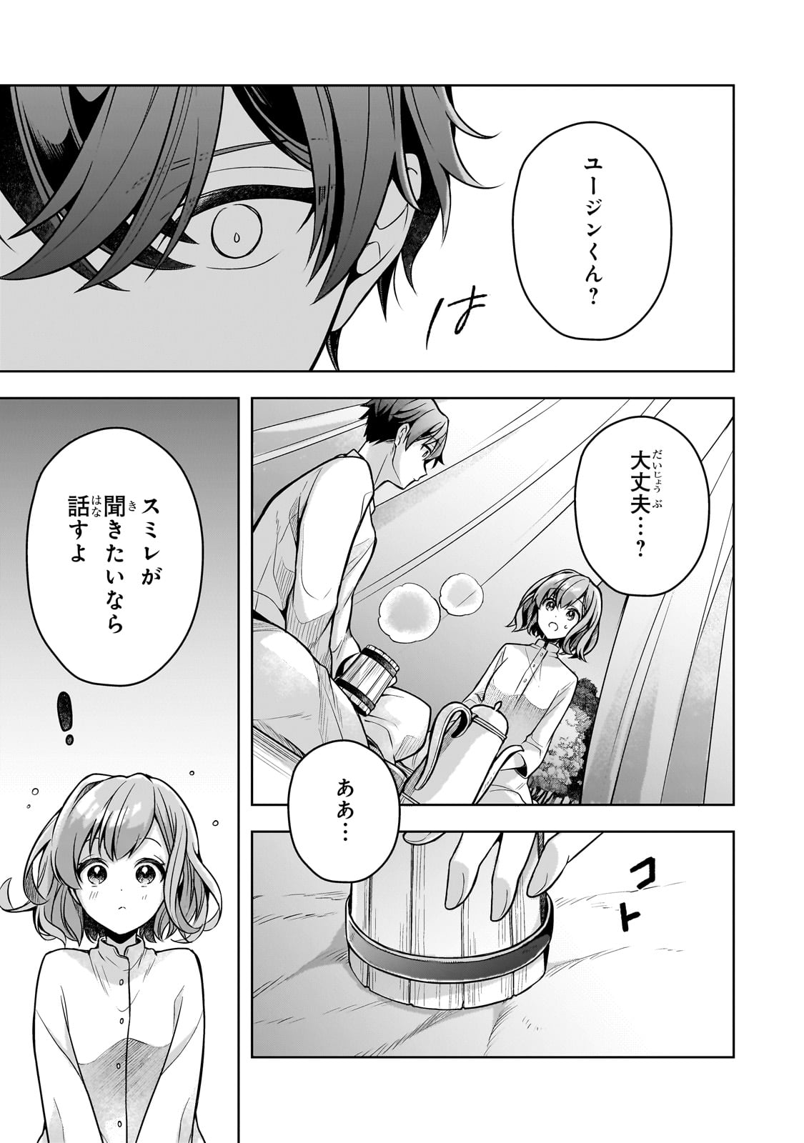 Kougekiryoku Zero kara Hajimeru Ken Hijiri Tan - Chapter 9 - Page 29