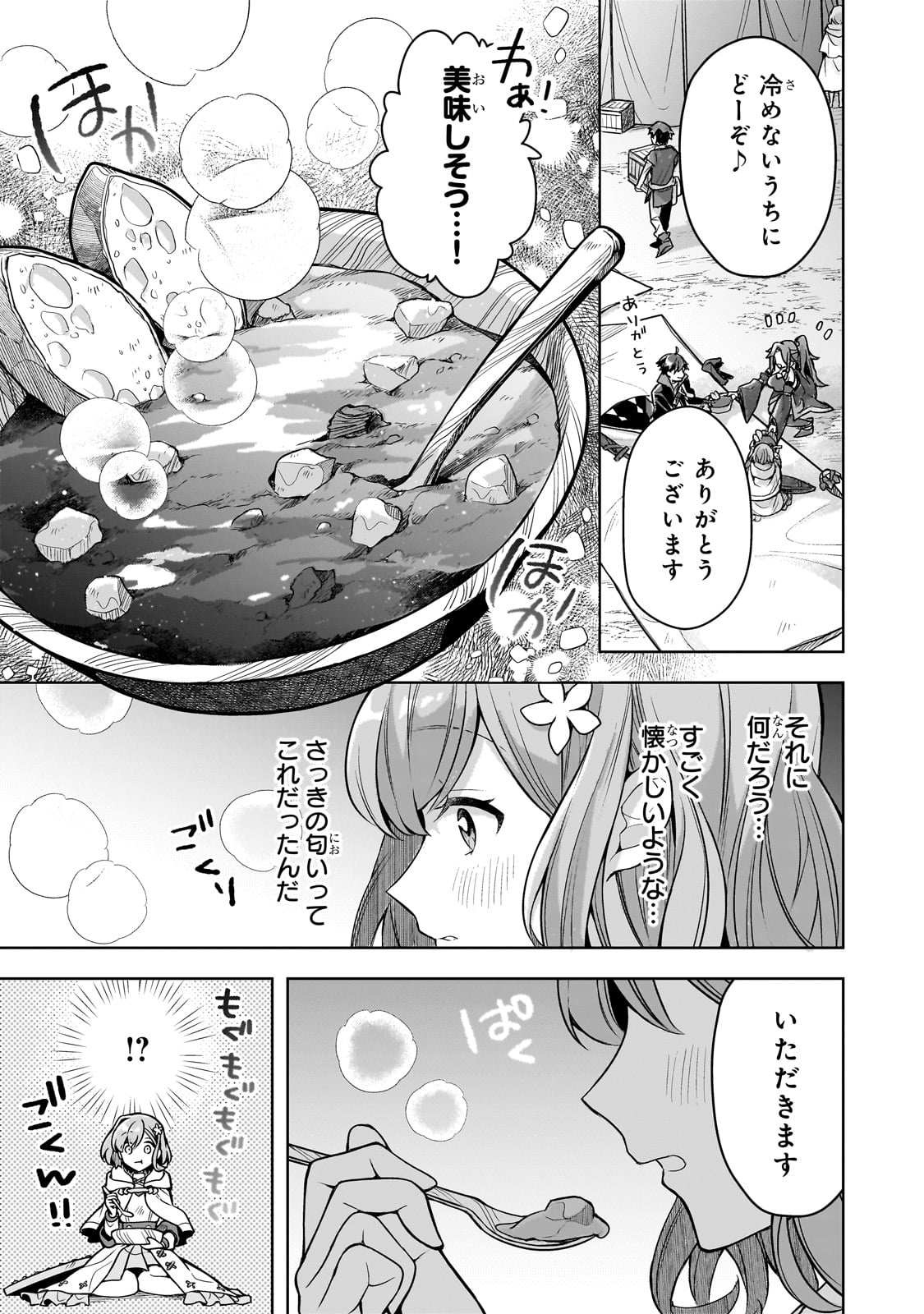 Kougekiryoku Zero kara Hajimeru Ken Hijiri Tan - Chapter 9 - Page 7