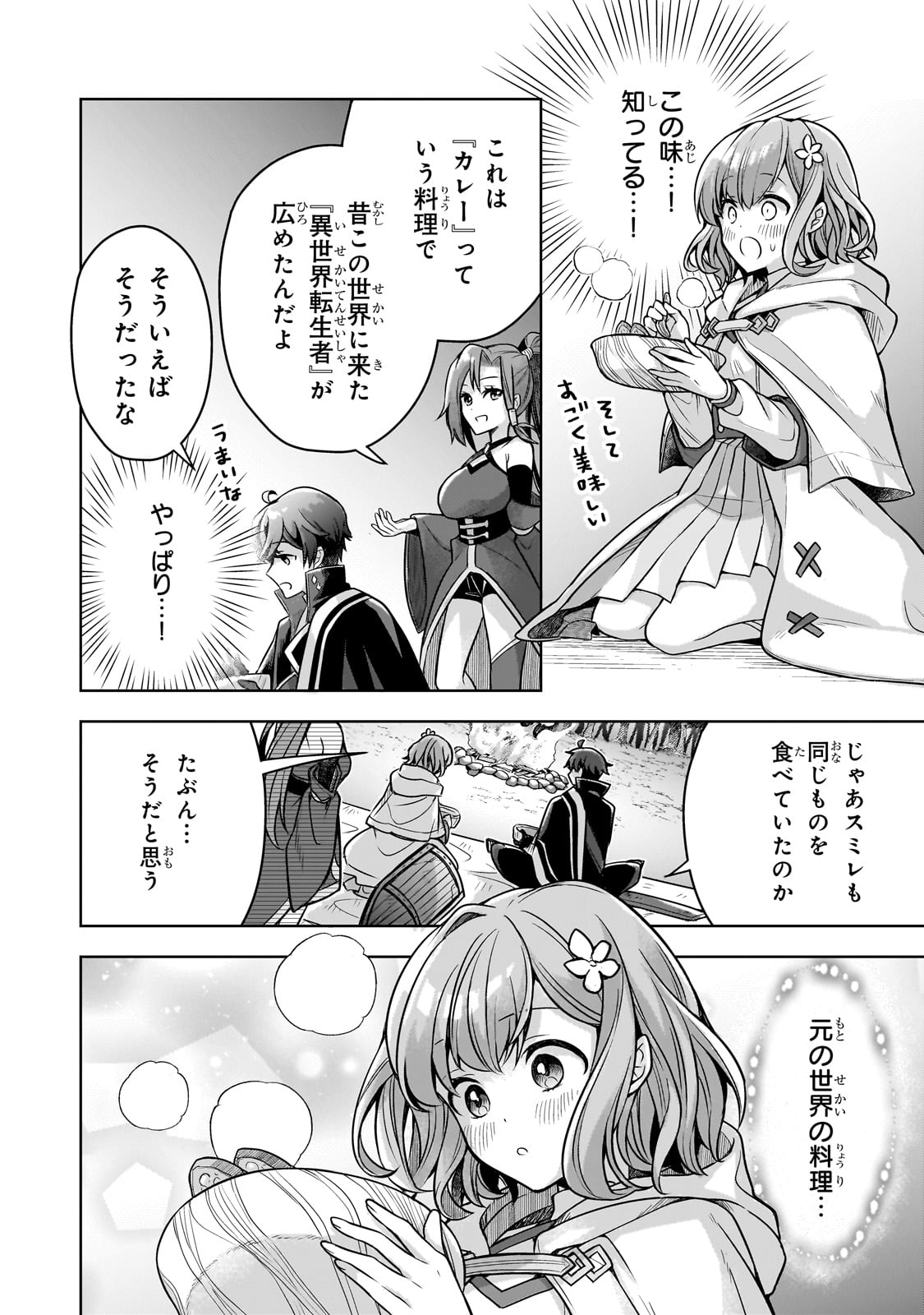 Kougekiryoku Zero kara Hajimeru Ken Hijiri Tan - Chapter 9 - Page 8