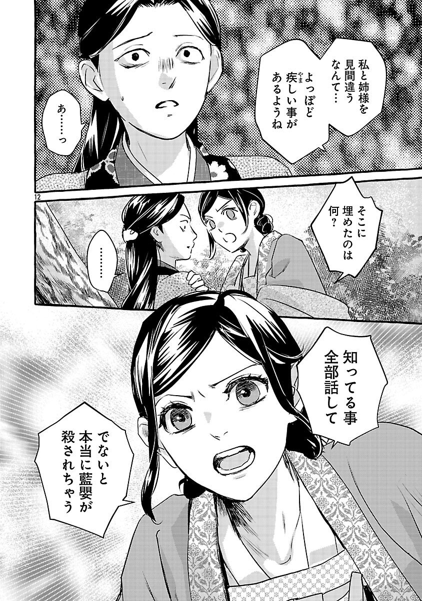 Kouguu - Chapter 39 - Page 15