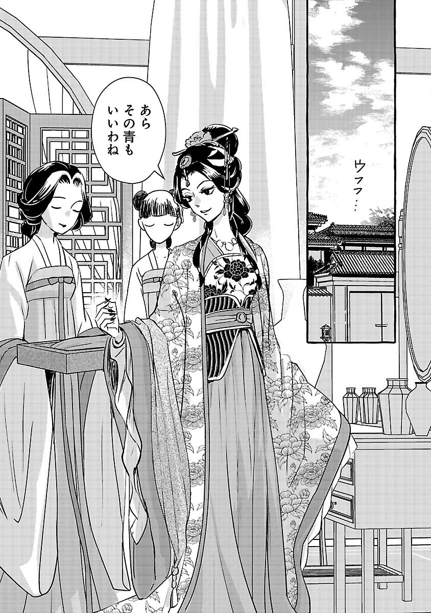 Kouguu - Chapter 39 - Page 16