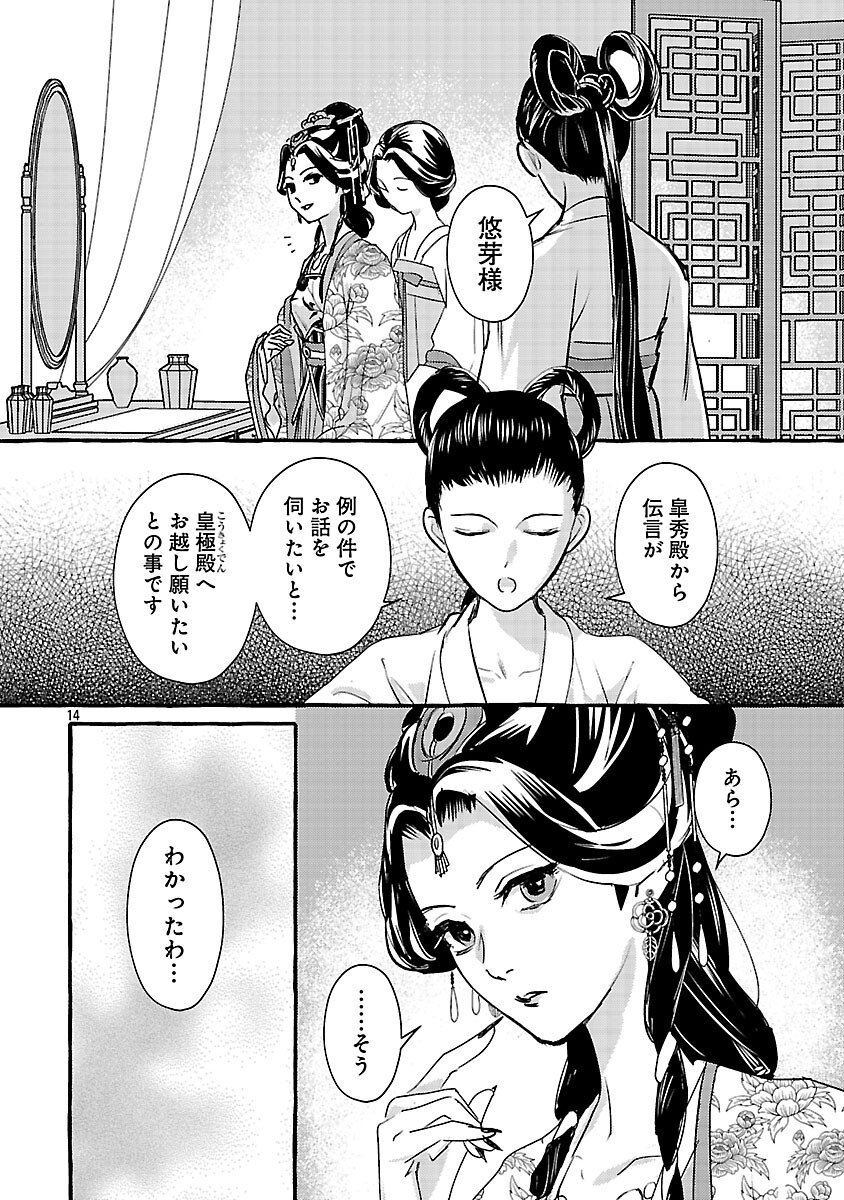 Kouguu - Chapter 39 - Page 17