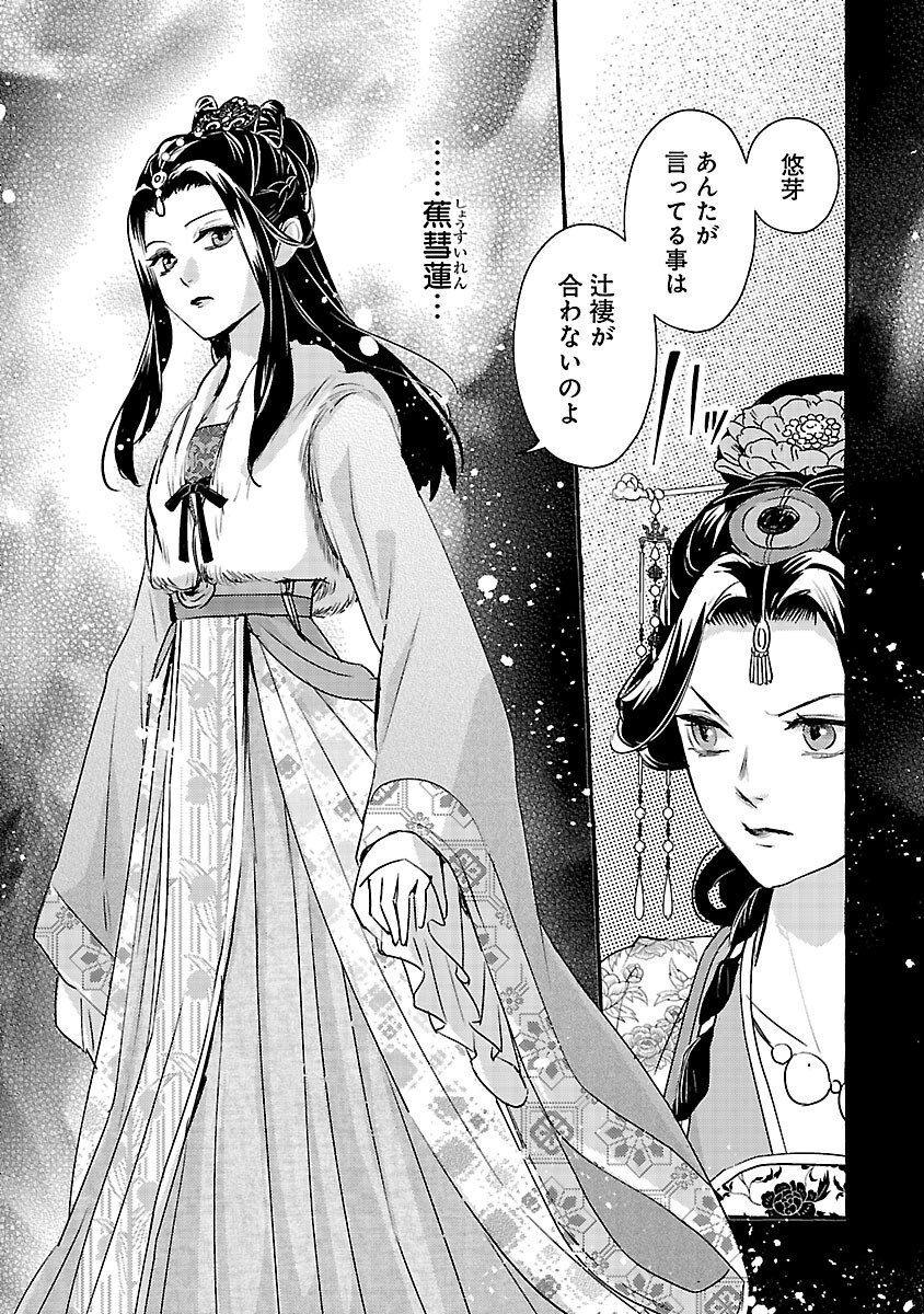 Kouguu - Chapter 39 - Page 22