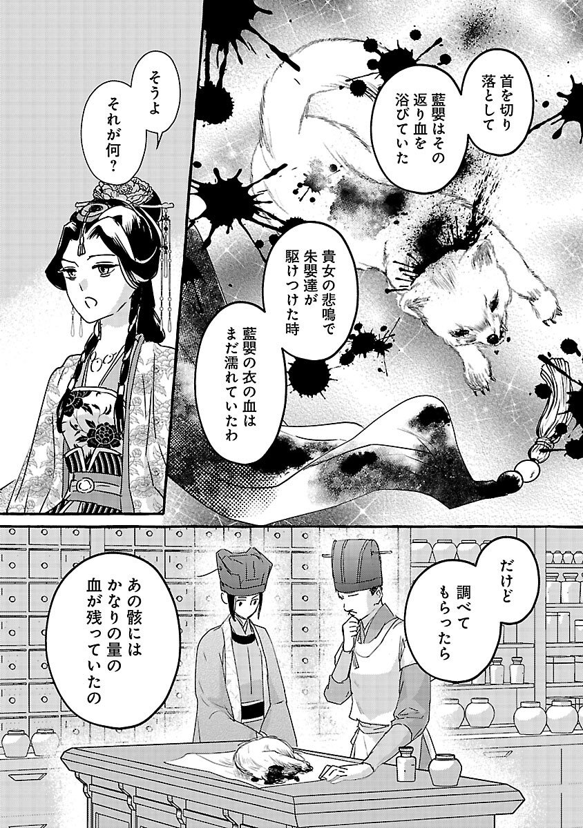 Kouguu - Chapter 39 - Page 24