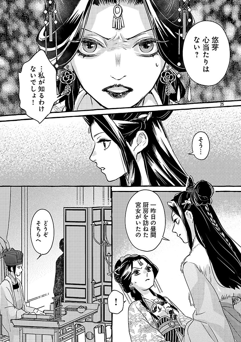 Kouguu - Chapter 39 - Page 28