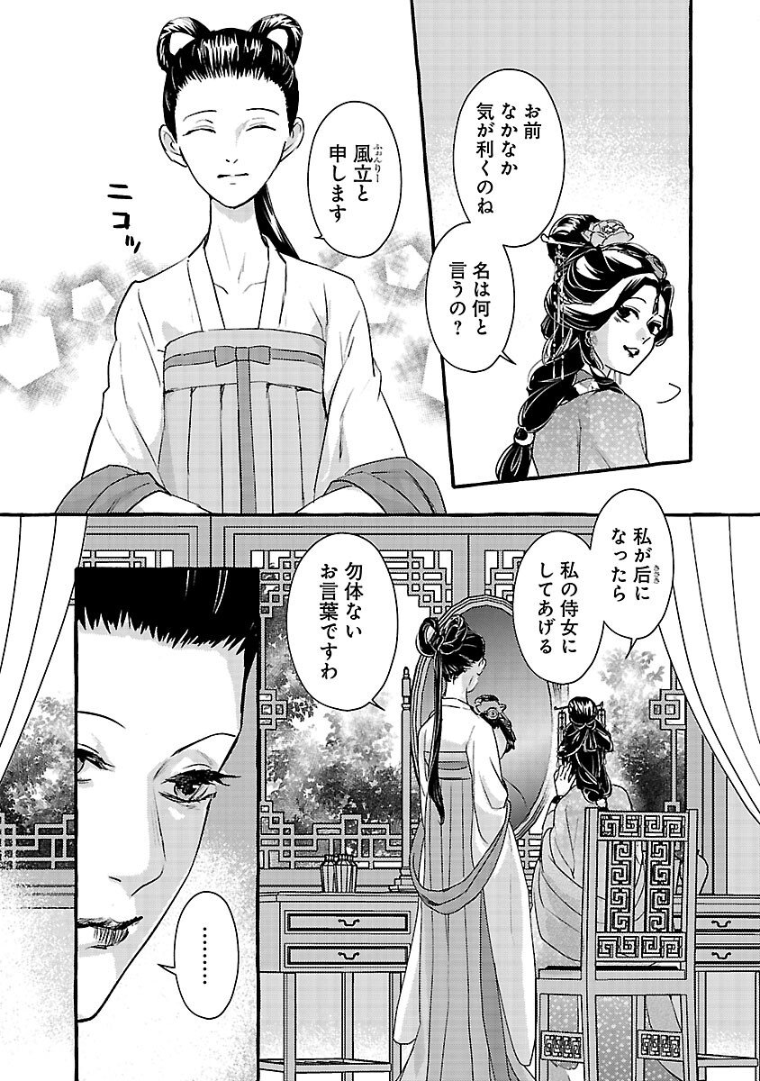 Kouguu - Chapter 39 - Page 5